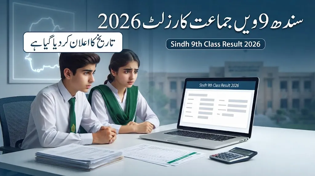 Sindh Board 9th Class Result 2026 Expected Date, All Boards & Online Result Check