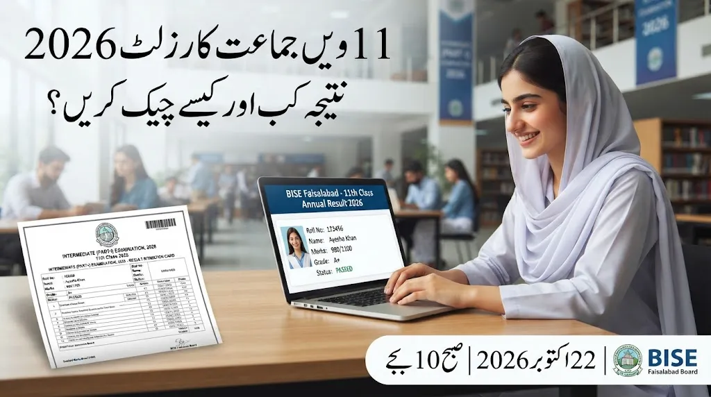 BISE Faisalabad 11th Class Result 2026 – Date, Time, Result Check & Gazette