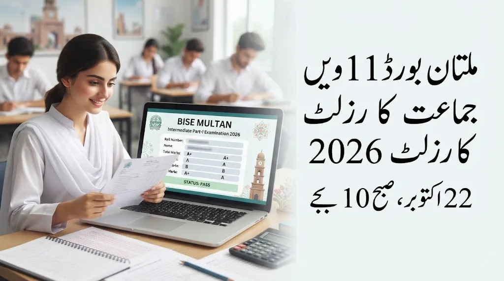 BISE Multan 11th Class Result 2026 – Check by Roll No ,Name and SMS