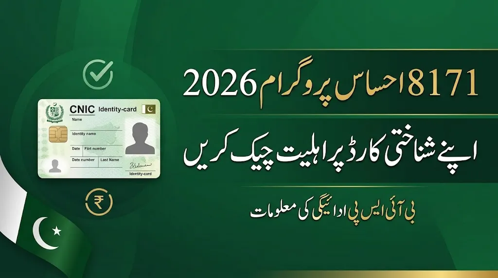 BISP 8171 Result 2026 Check Online by CNIC – Payment Status