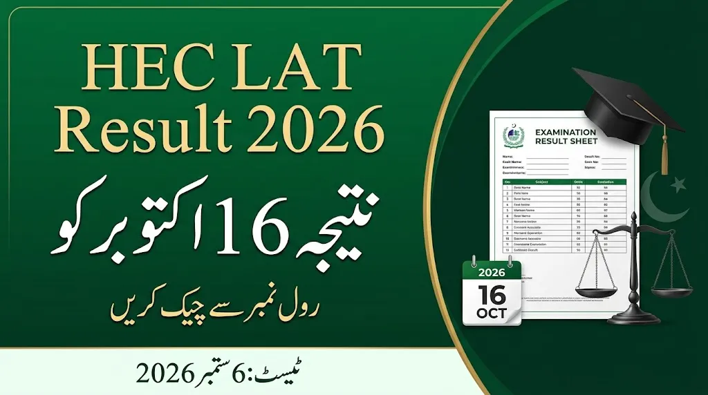 HEC LAT Result 2026 – Check Result by Roll Number