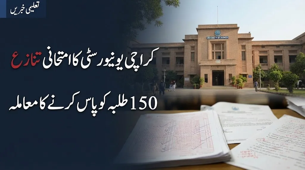 Karachi University Result Controversy 150 Law Students Reportedly Pass After Failing