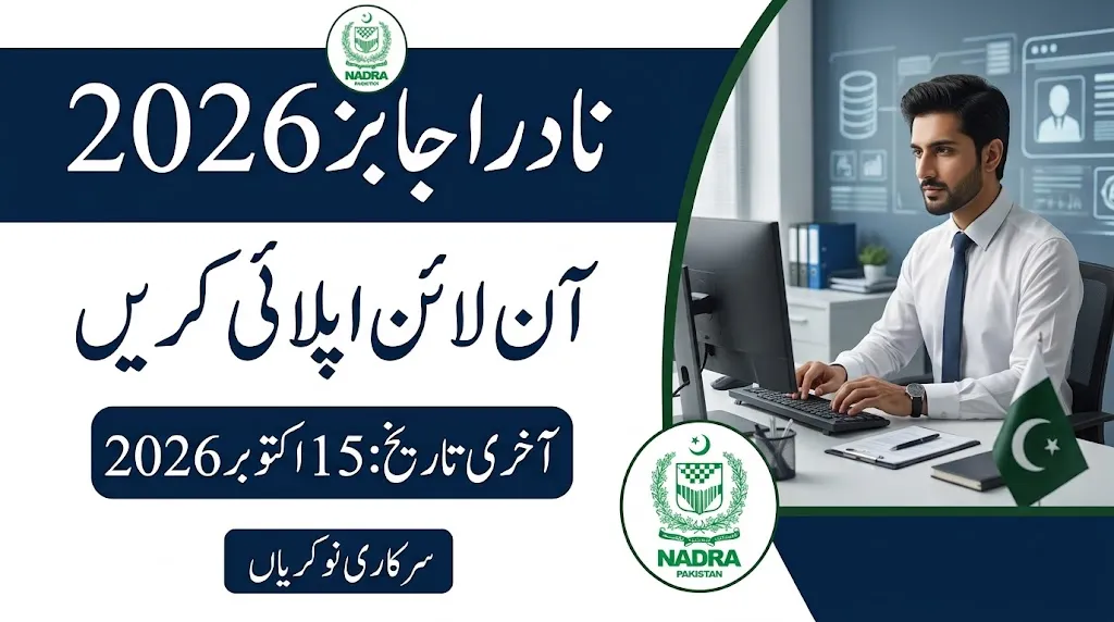 NADRA Jobs 2026 – Online Apply, Eligibility Criteria and Last Date