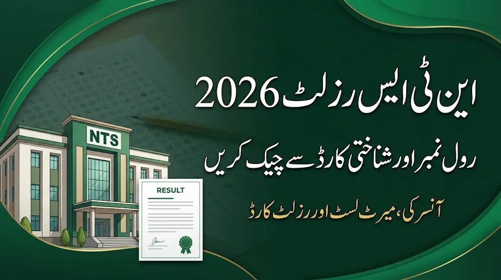 NTS Result 2026 – Check by Roll Number, CNIC and Name