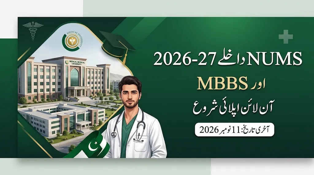 NUMS Admission Portal 2026-2027 – MBBS, BDS Apply Online