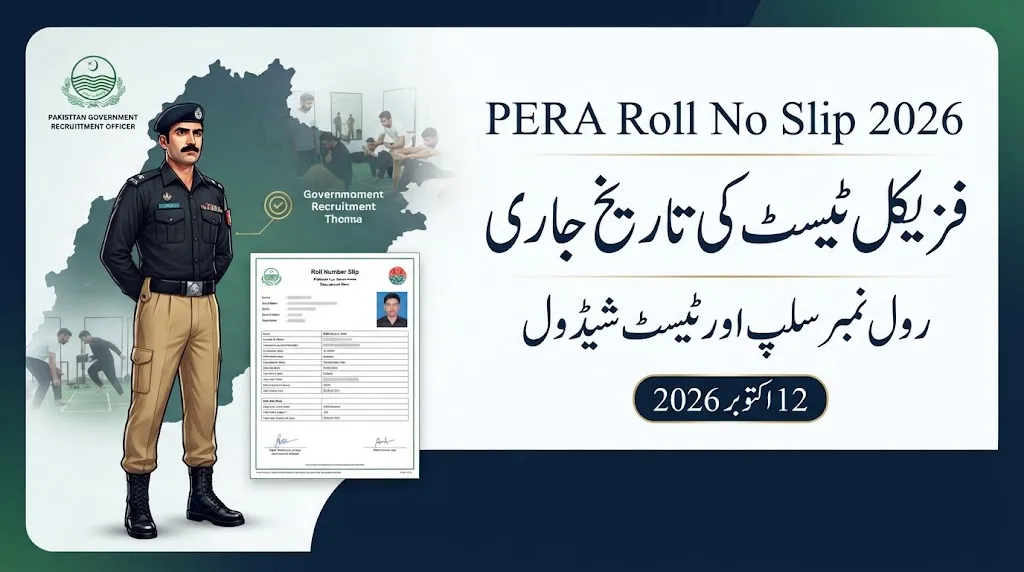 PERA Roll No Slip 2026 Physical Test Date & Schedule