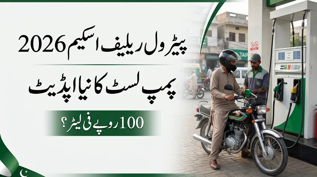PM Fuel Relief Petrol Pump List 2026 – Province-Wise Update and Registration Guide