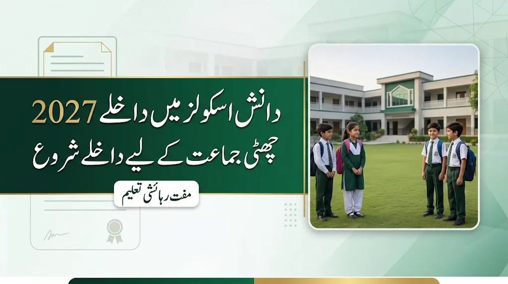 Punjab Daanish Schools Admission 2027 Class 6 Guide