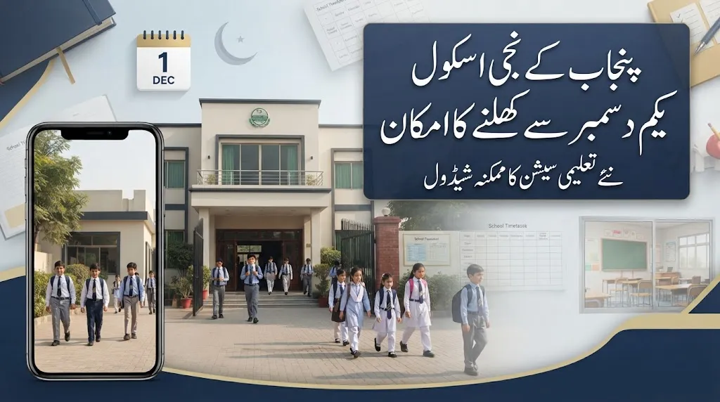 Punjab Private Schools May Open on December 1 Ahead of Ramadan 2027