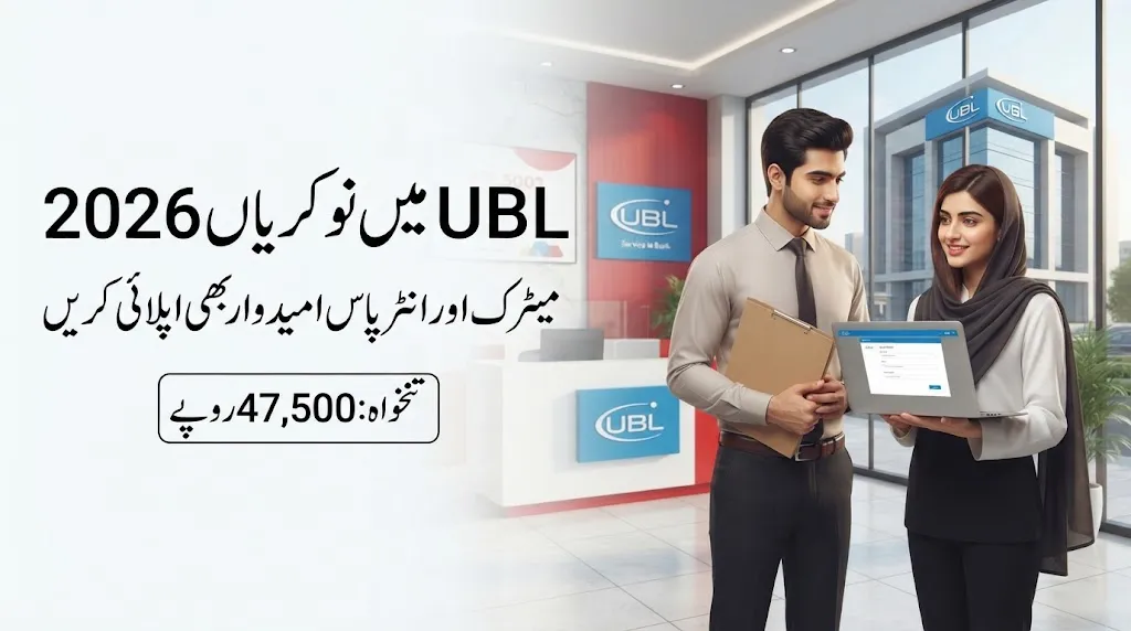 UBL Jobs 2026 Announced Rs. 47,500 Salary, Eligibility & Apply Online